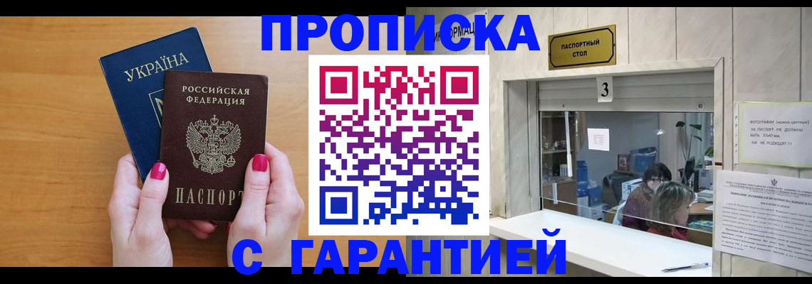 прописка для школы в Ишимбае