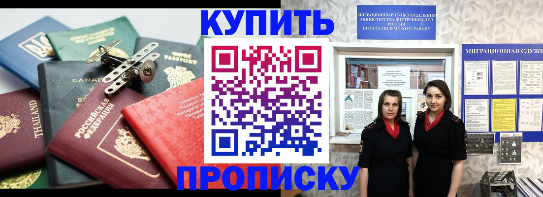 прописка ребенка в Ишимбае