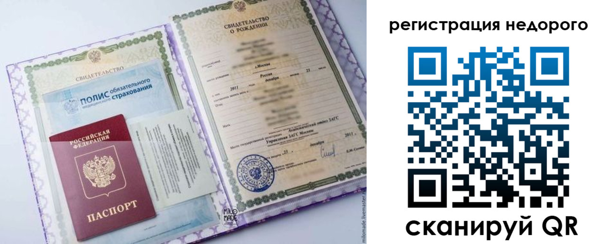 прописка паспорт в Ишимбае