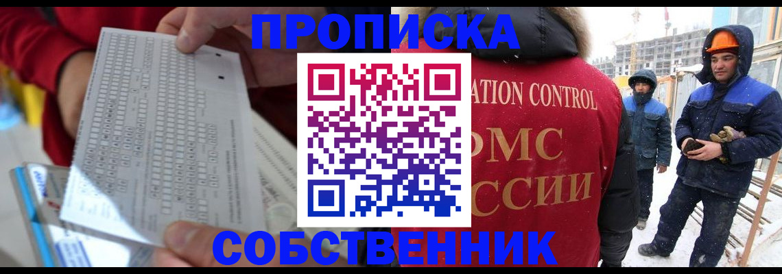 временная регистрация адрес в Ишимбае