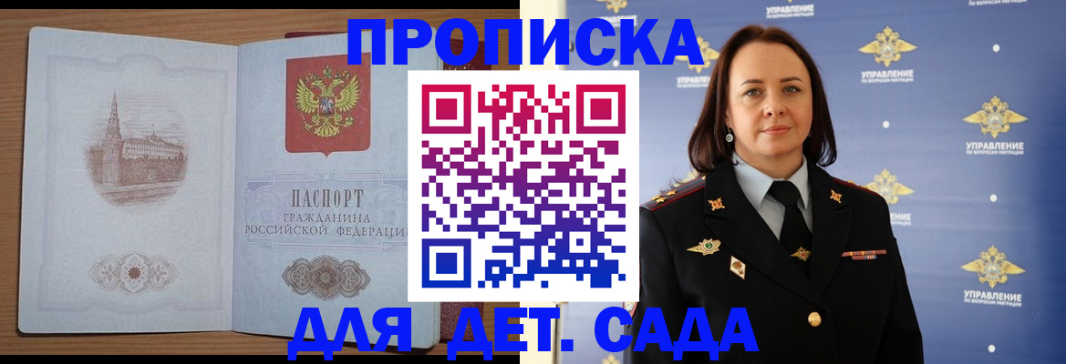 временная регистрация законно в Ишимбае