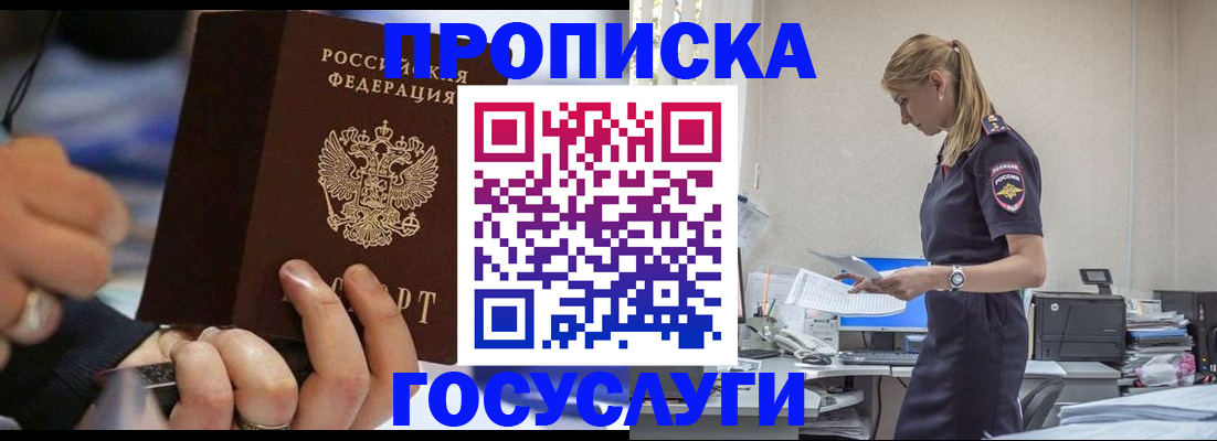 прописка для военкомата в Ишимбае